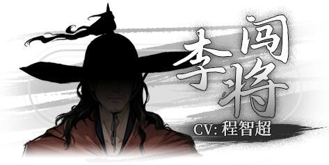 【PC遊戲】明末題材文字冒險遊戲《餓殍：明末千里行》steam商店界面已上線-第11張