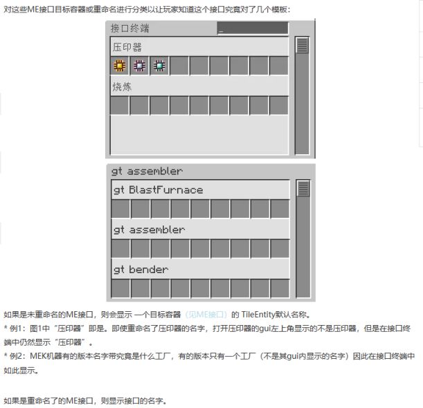 【PC游戏】我的世界：[AE2]应用能源2入门及简单自动化-第22张