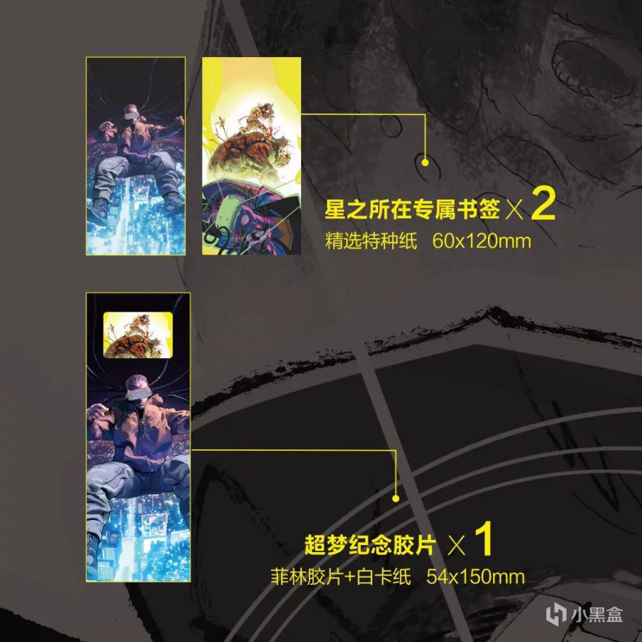 《電馭叛客2077:夜城迷夢》中文版漫畫來了！獲雨果獎提名！-第6張