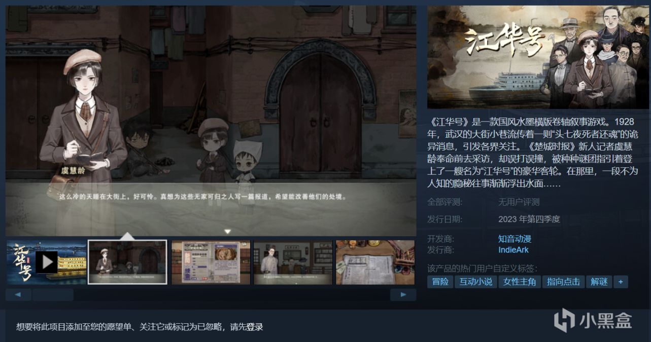 《地铁繁花》《魔女之泉R》《饿殍：明末千里行》现已登录steam-第21张