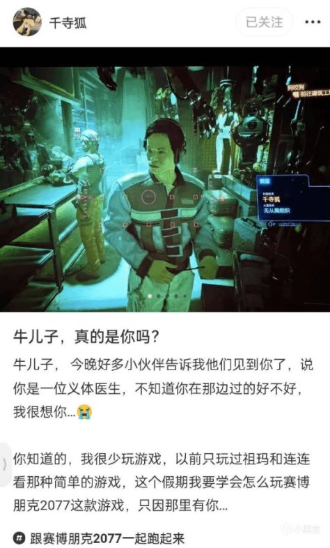 《赛博朋克2077》的人文关怀，赋予游戏真正的生命力！-第6张