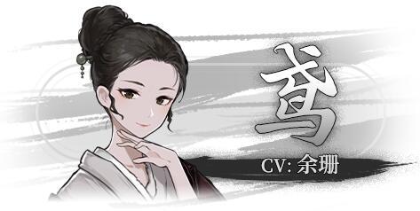 【PC遊戲】明末題材文字冒險遊戲《餓殍：明末千里行》steam商店界面已上線-第10張