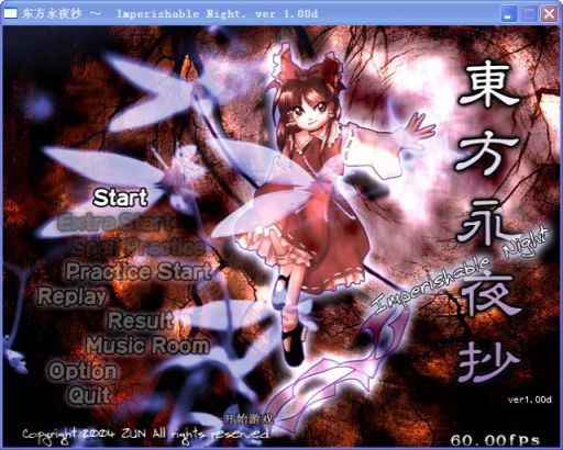 【PC遊戲】安利經典彈幕射擊遊戲：東方系列（車萬人無處不在）-第2張