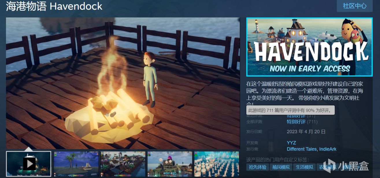【PC遊戲】感謝中國玩家，《海港物語》即將更新中秋節有關內容玩法：月亮島-第1張