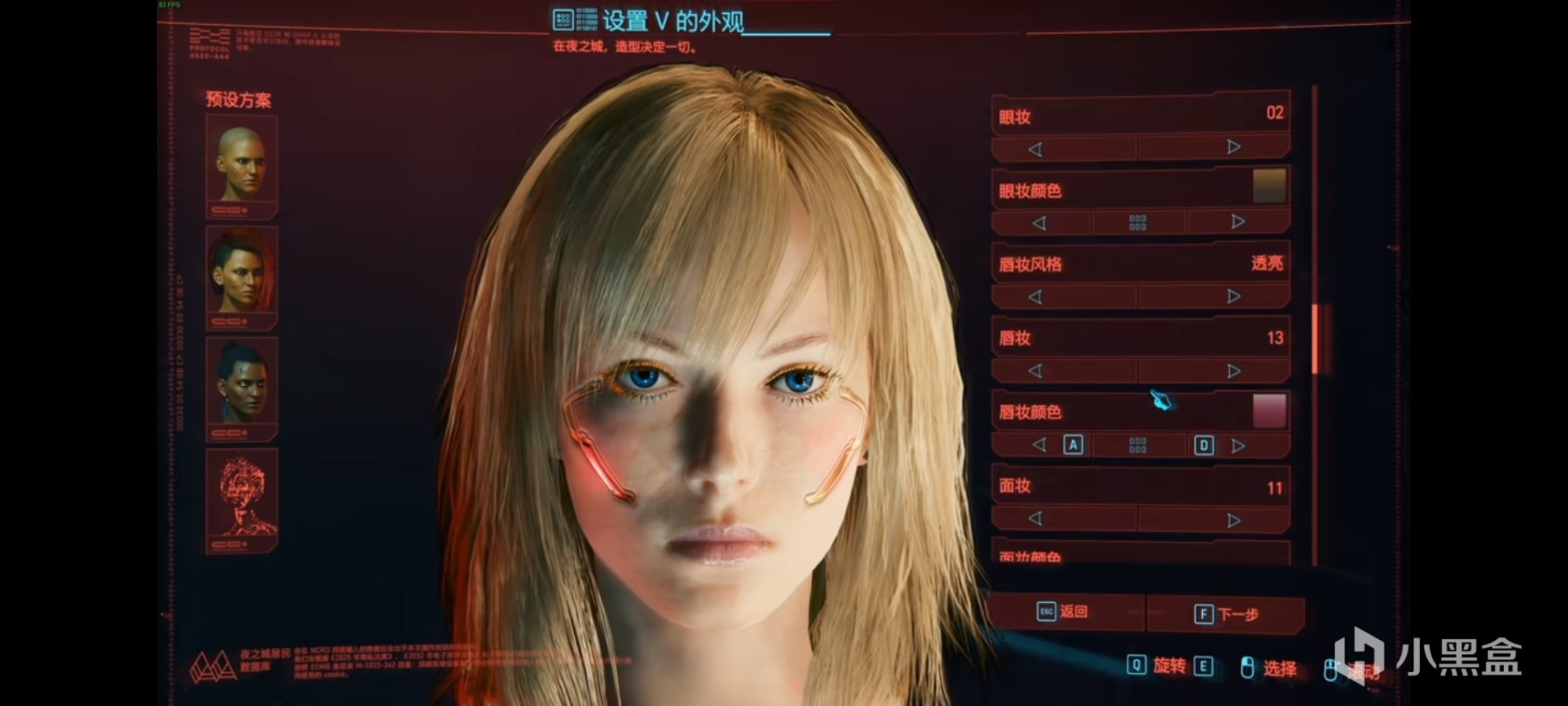 【PC遊戲】電馭叛客2077新版本女V捏臉模板分享-第3張