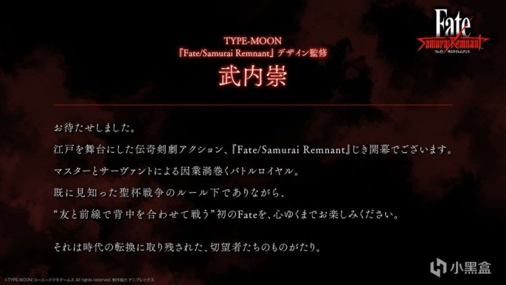【主機遊戲】鄭成功前來參戰！《Fate/SR》新聖盃戰爭明日開幕-第3張
