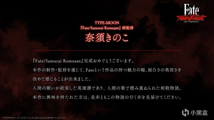 【主機遊戲】鄭成功前來參戰！《Fate/SR》新聖盃戰爭明日開幕-第2張