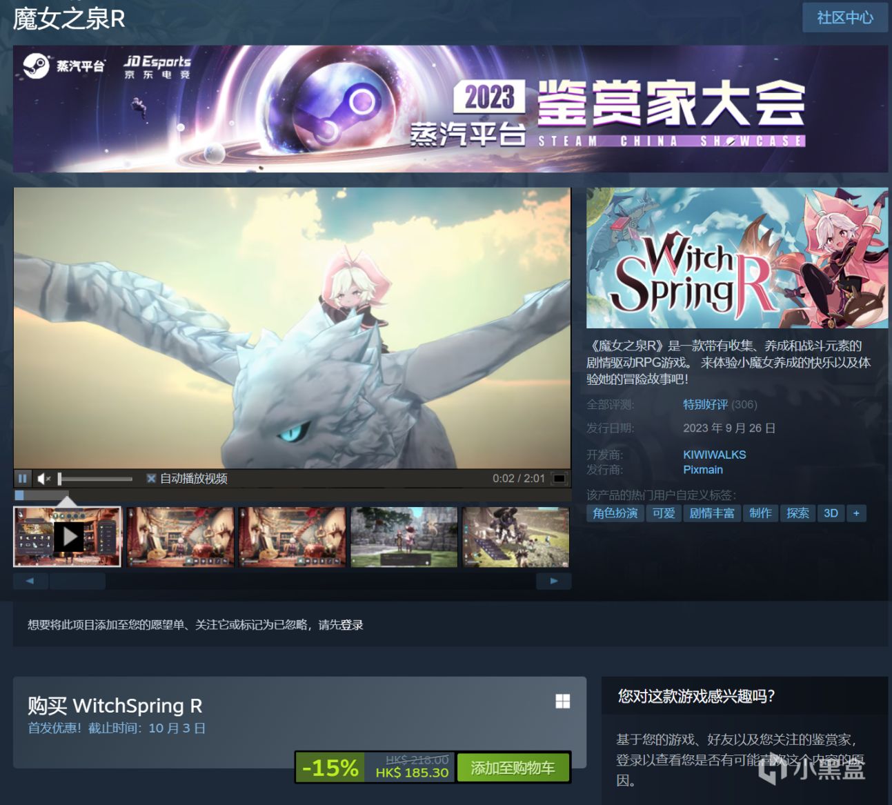 《地鐵繁花》《魔女之泉R》《餓殍：明末千里行》現已登錄steam-第9張