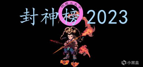 【PC遊戲】26款新遊於今日29號上架steam平臺：《Fate/Samurai Remnant》等-第43張