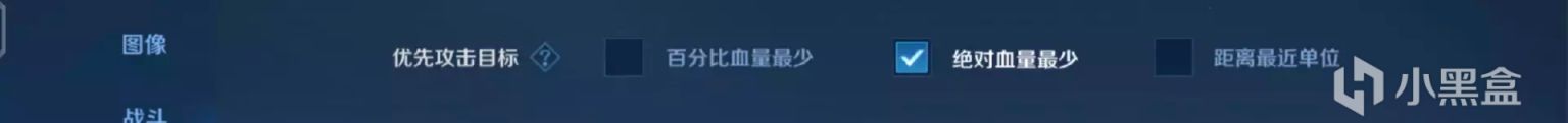【王者榮耀】S33賽季最需要注意的4項設置，移動追擊要關閉，官方腳本要用起-第4張