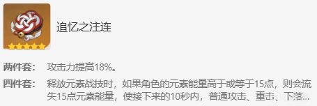 【V4.1攻略·角色攻略】胡桃：天氣好來鳥兒樂，火骰子有八個-第11張