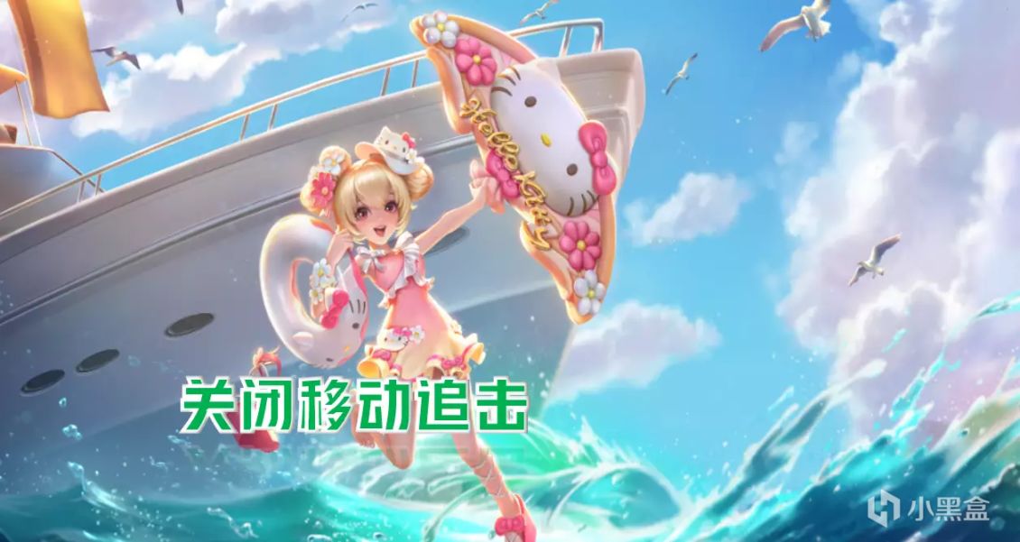 【王者榮耀】S33賽季最需要注意的4項設置，移動追擊要關閉，官方腳本要用起-第1張