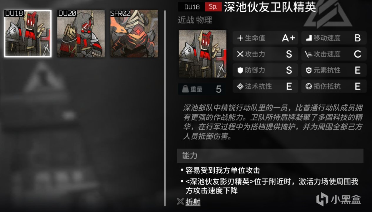 【手机游戏】明日方舟：抛开词条不谈，这次的纷争演绎活动到底难在哪里？-第3张