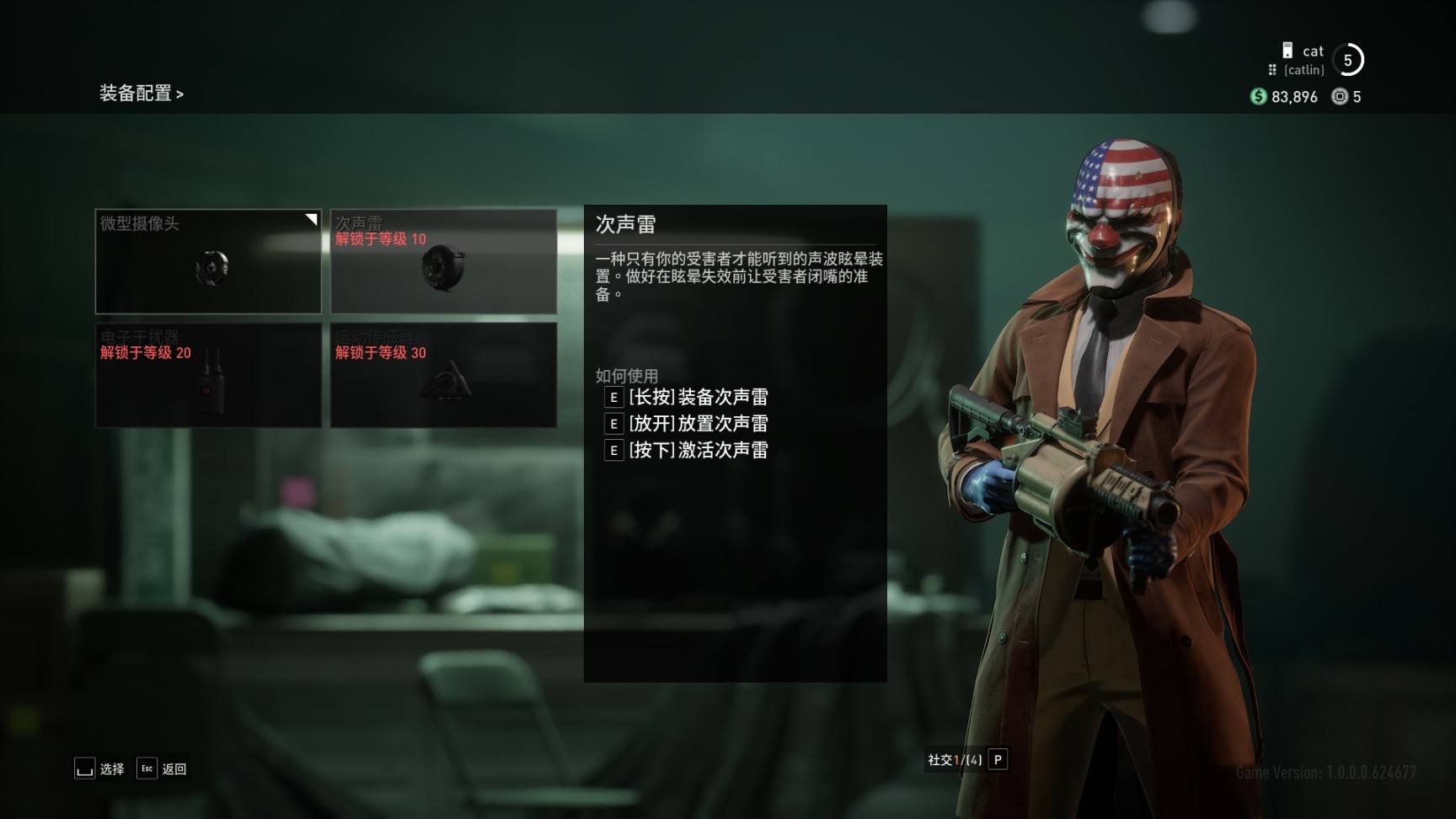 【PC游戏】面具一带，谁也不爱——《PAYDAY3》初体验-第6张