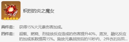 【V4.1攻略·角色攻略】胡桃：天氣好來鳥兒樂，火骰子有八個-第10張