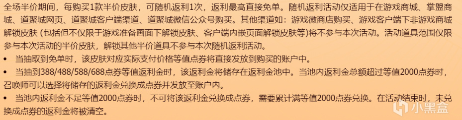 【英雄聯盟】雙節來臨，LOL皮膚一元一個？我竟然被騰訊割到了-第1張