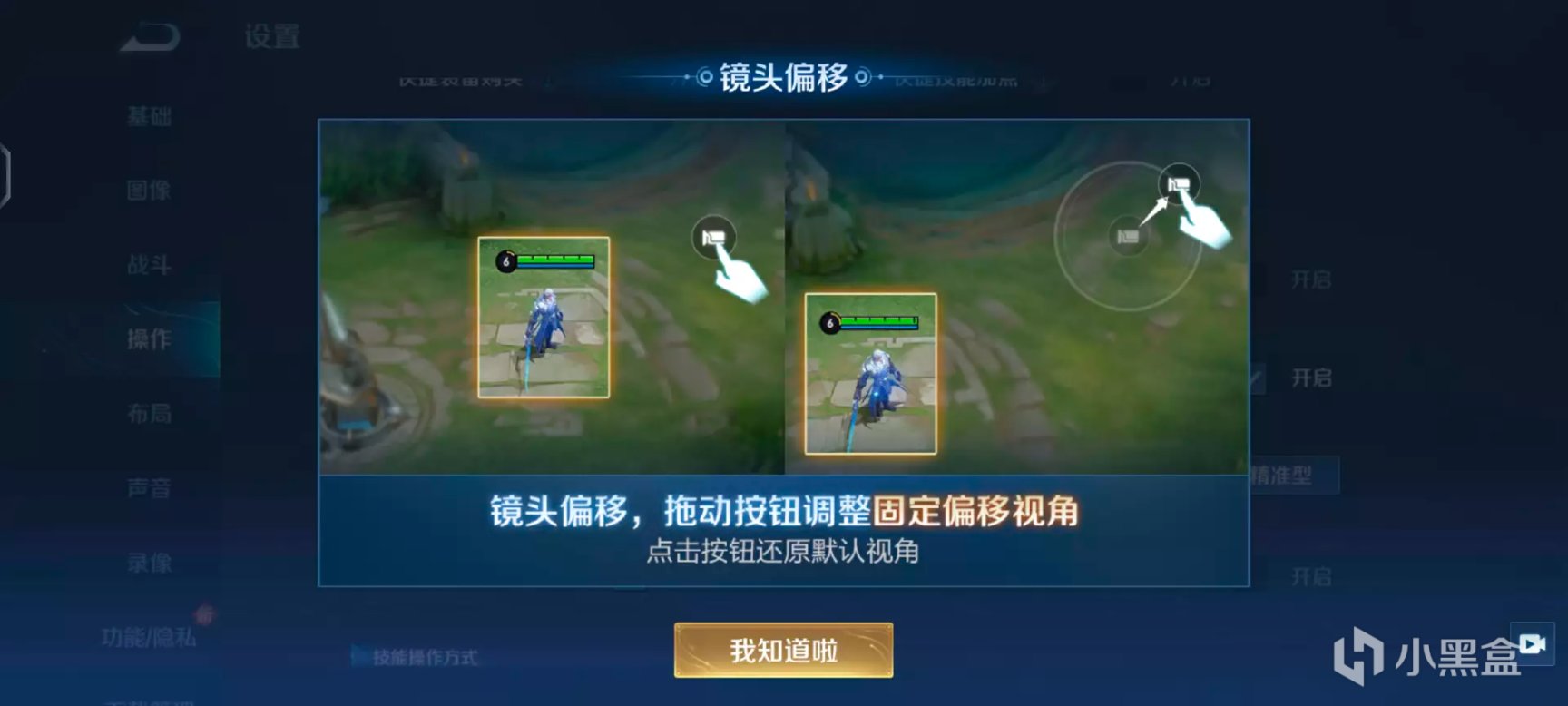 【王者榮耀】S33賽季最需要注意的4項設置，移動追擊要關閉，官方腳本要用起-第6張