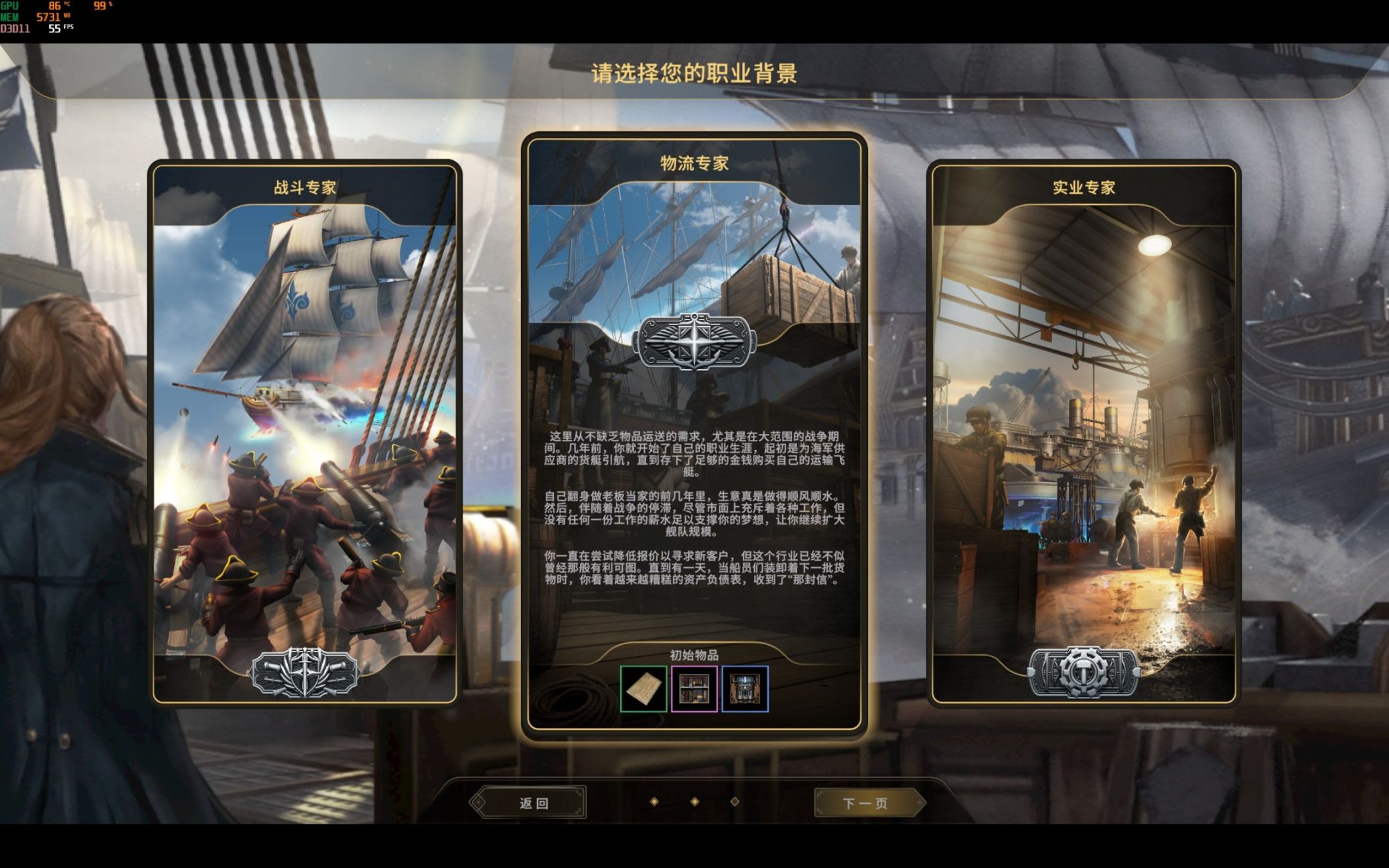 【PC遊戲】蒸汽朋克“大航空時代”《飛空艇時代》：做公司的狗，劫海盜的船-第4張