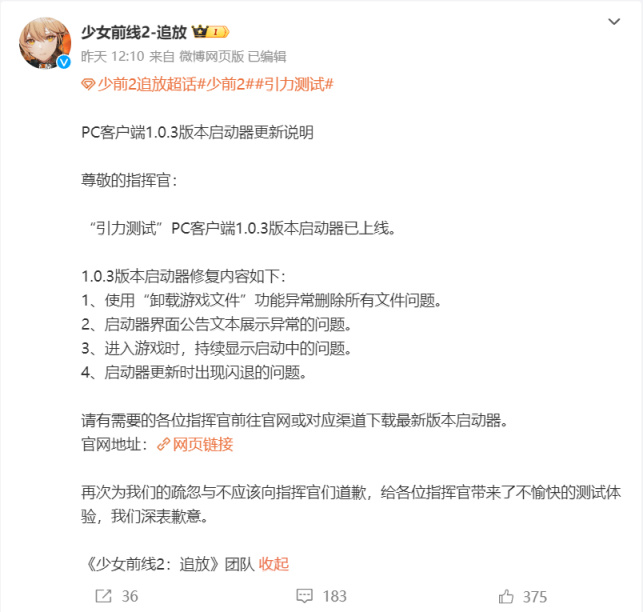 少女前线2 可能会清空你的磁盘-第1张