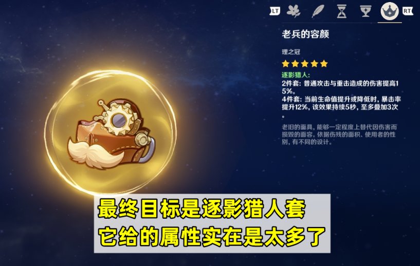 【原神】那维莱特培养攻略，武器平替可选试作金珀，一命提升很关键-第2张