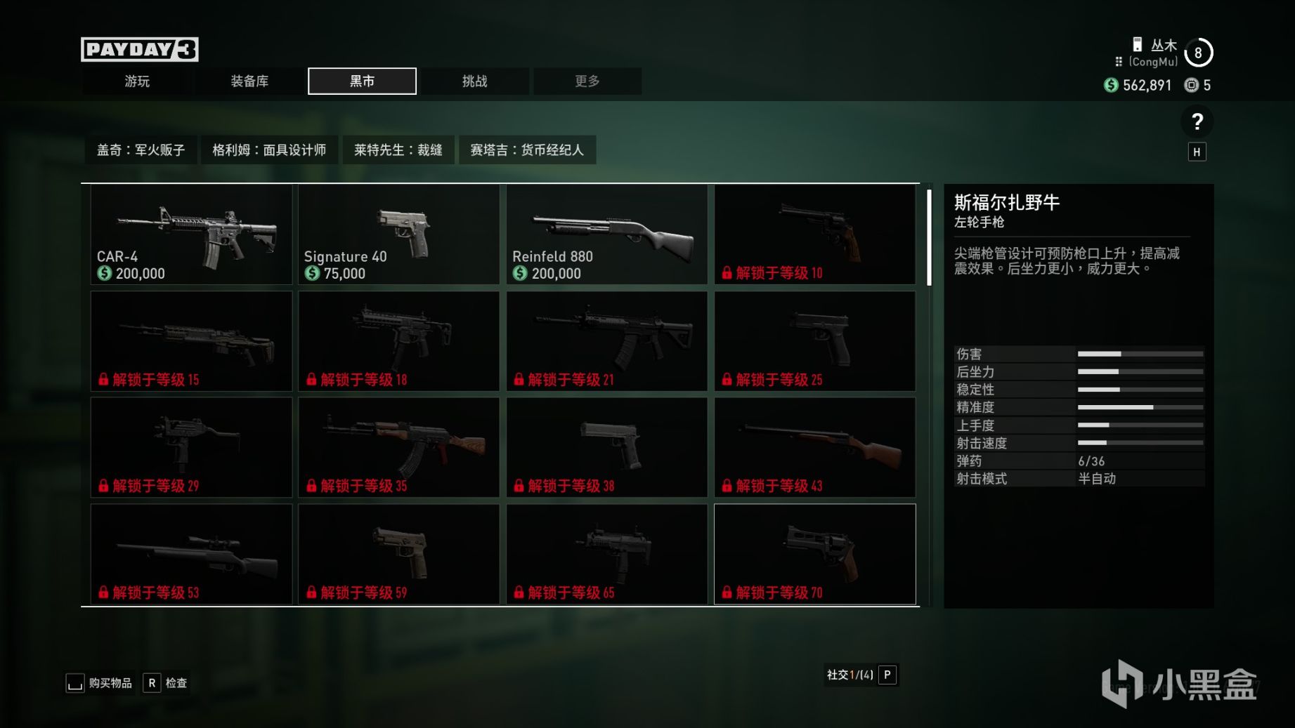 【PC游戏】期待已久，中规中矩————《PayDay3》-第2张