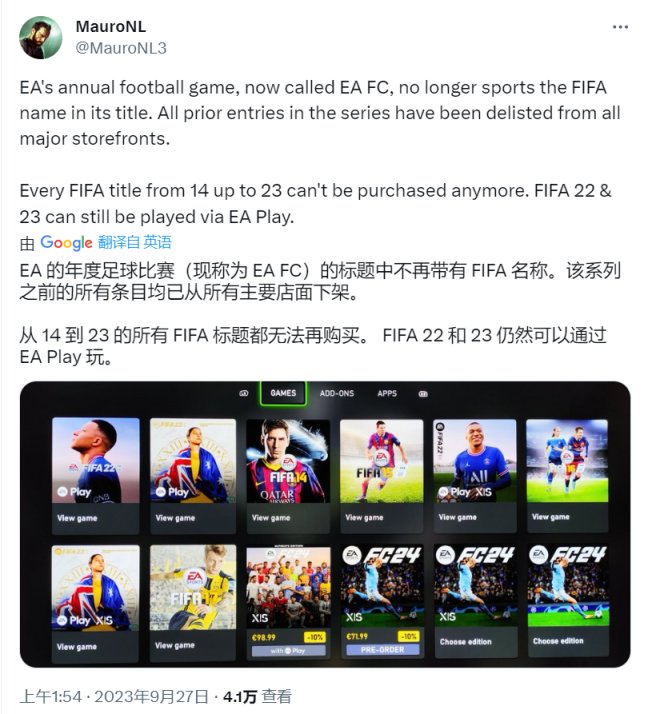 【PC游戏】EA《FIFA》系列在各平台下架，目前仅能通过EA Play订阅服务游玩-第1张