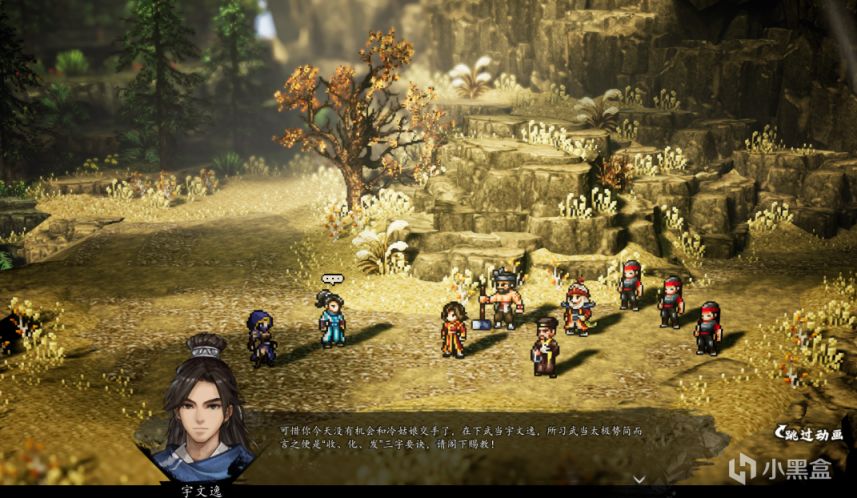 【PC遊戲】口碑反轉！好評率從71%暴漲到90%，《逸劍風雲決》到底憑什麼？-第9張