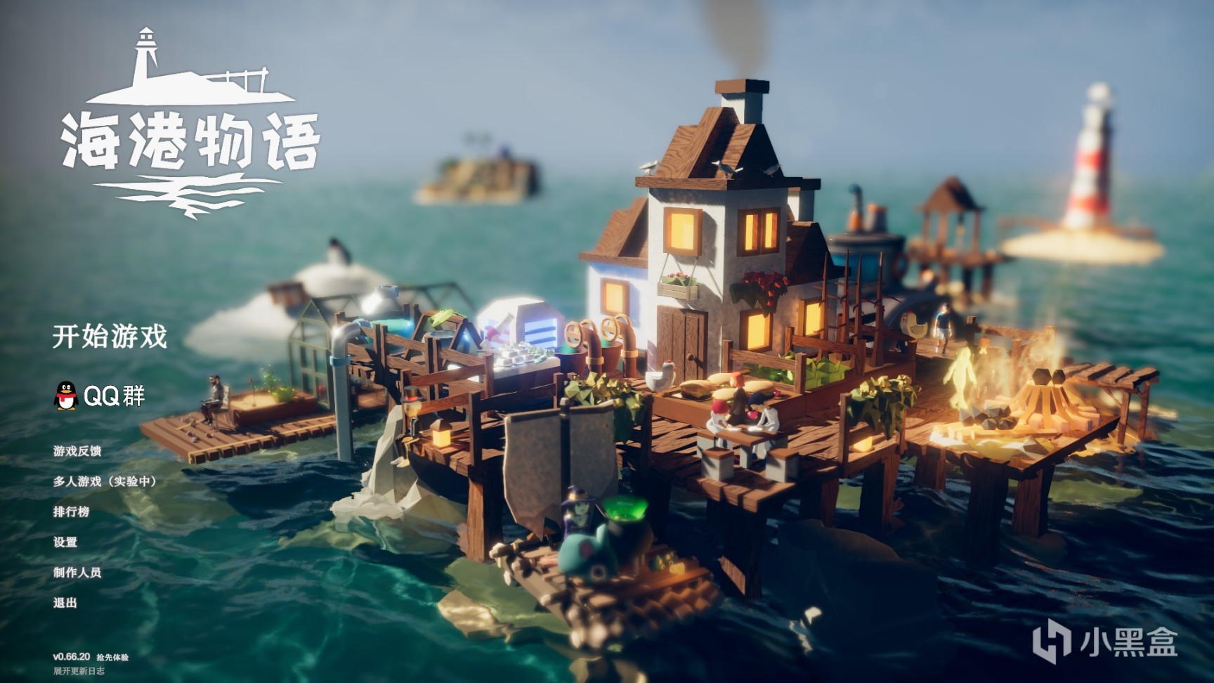 【遊戲快報】《海港物語》更新中秋玩法“月亮島”-第1張