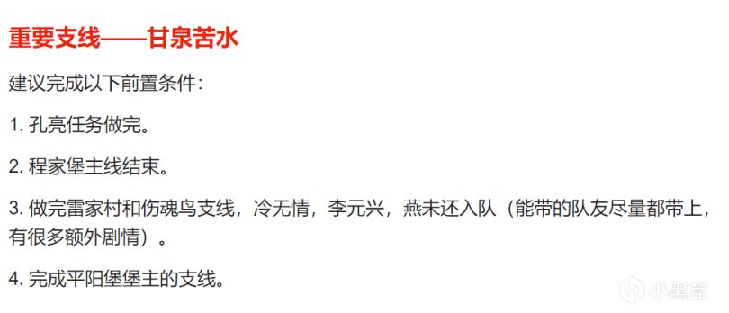 【PC遊戲】口碑反轉！好評率從71%暴漲到90%，《逸劍風雲決》到底憑什麼？-第10張