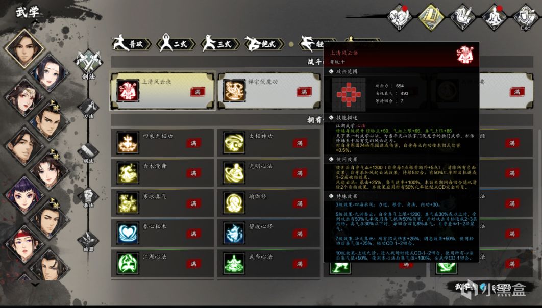 【PC遊戲】口碑反轉！好評率從71%暴漲到90%，《逸劍風雲決》到底憑什麼？-第14張