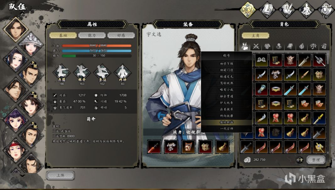 【PC遊戲】口碑反轉！好評率從71%暴漲到90%，《逸劍風雲決》到底憑什麼？-第13張