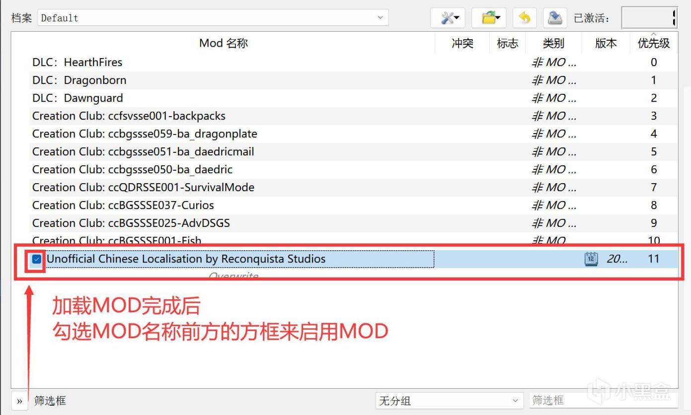 《老滚5》MOD基础、简中汉化及脚本扩展工具SKSE安装使用教学-第12张