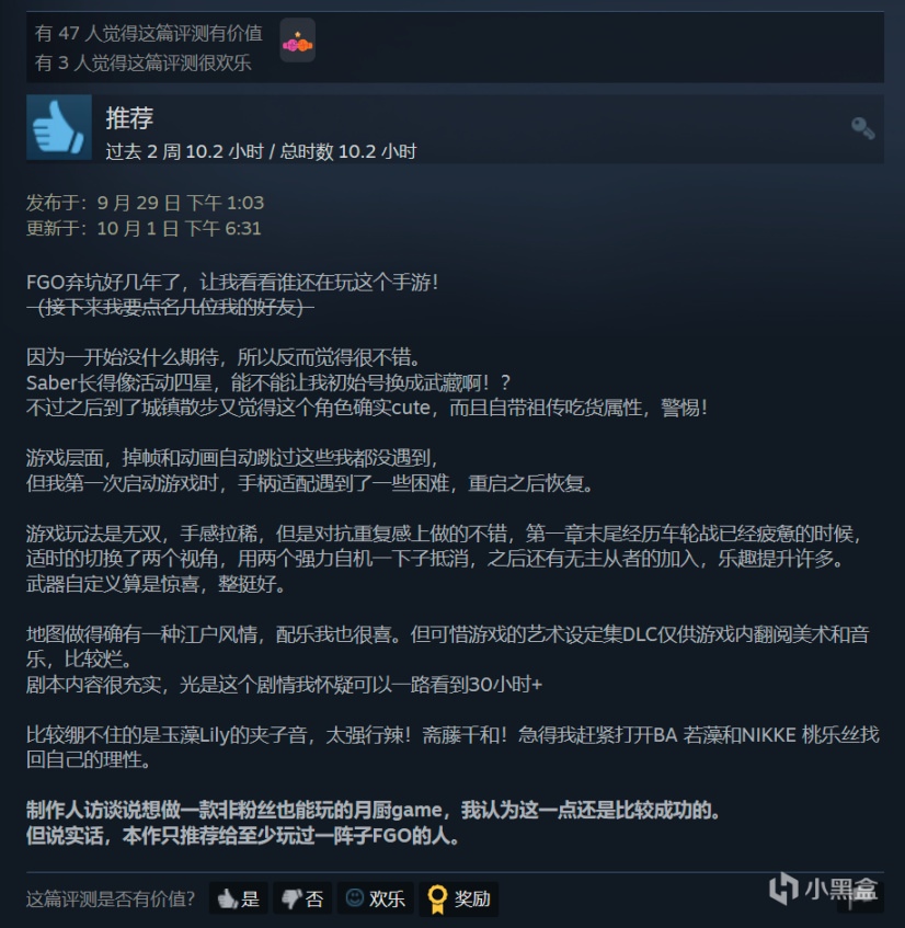 【PC遊戲】發售第四天，《Fate Samurai Remnant》商店頁面好評趨近90%-第7張