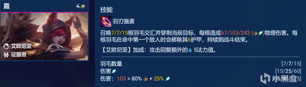 【云顶之弈】主宰征服霞火了，刀刀暴击，成版本新的热门上分体系-第5张