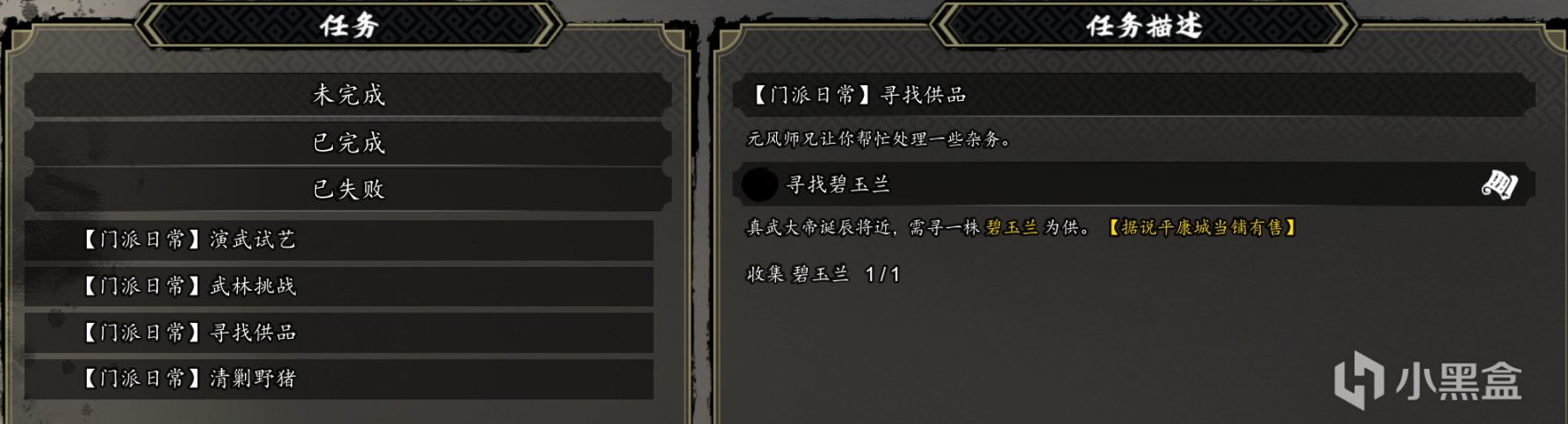 【PC游戏】为什么《逸剑风云决》三大秘密支线让人惊艳？-第3张