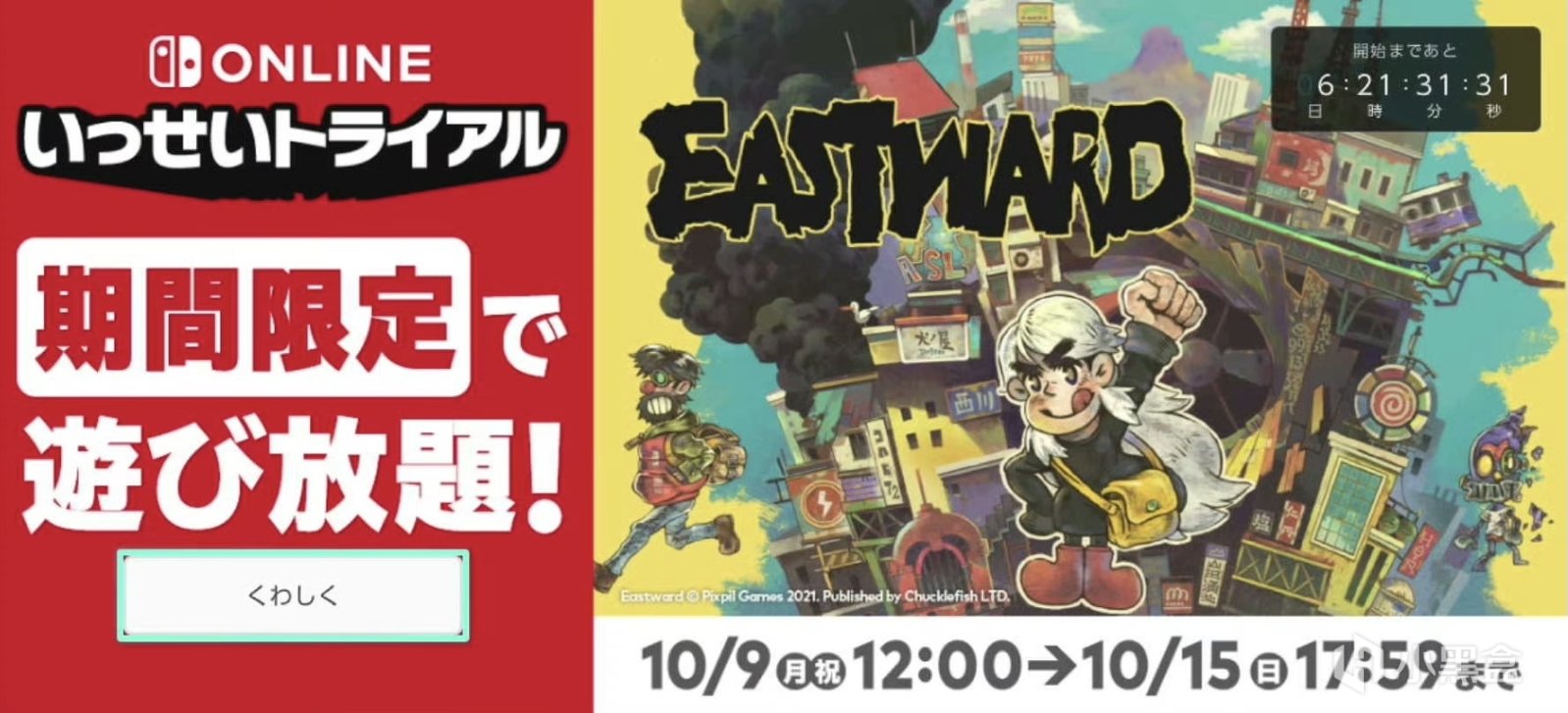 【主機遊戲】2023年10月各平臺白嫖遊戲盤點，《如龍維新：極》加入XGP遊戲庫-第4張