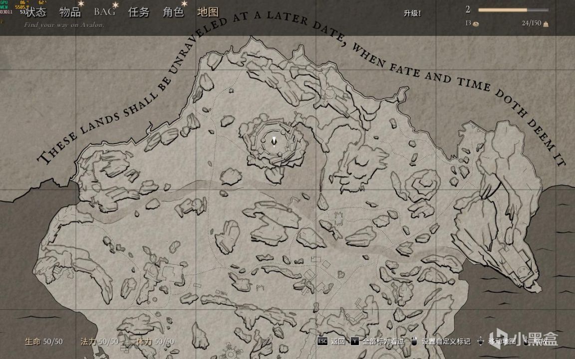 【PC遊戲】穿越被玷汙的仙島，尋找失蹤的亞瑟王，汙痕聖盃阿瓦隆的隕落體驗-第14張