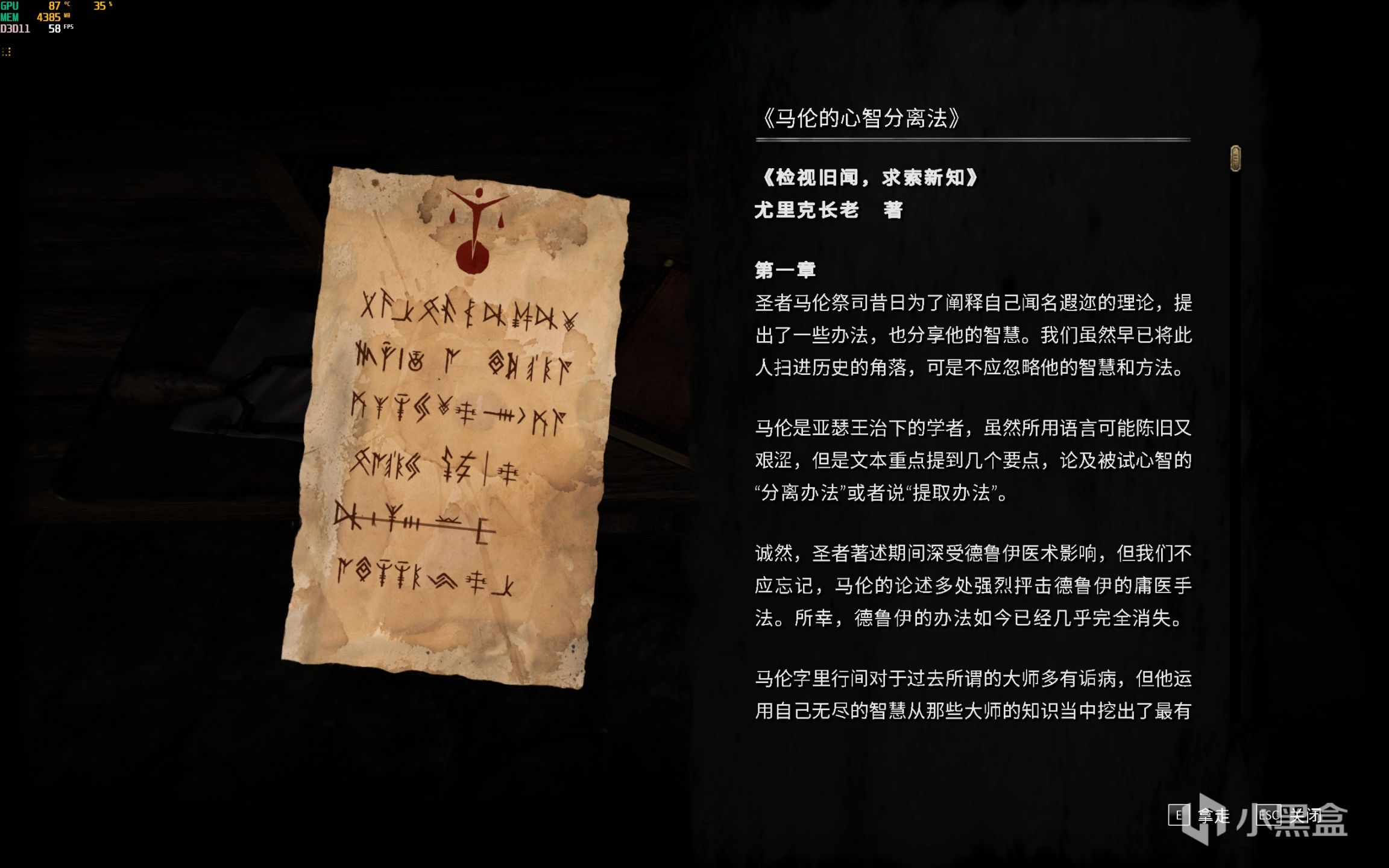 【PC游戏】从天际省到阿瓦隆：解读刚更新中文的《污痕圣杯：阿瓦隆的陨落》-第2张