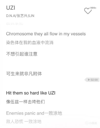 【英雄联盟】张艺兴发布歌曲《UZI》，歌词巧合包含Faker、Uzi-第4张