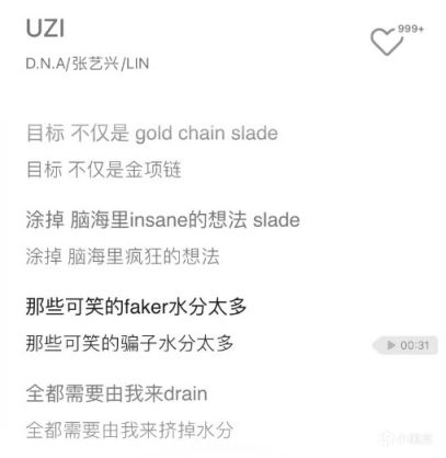 【英雄联盟】张艺兴发布歌曲《UZI》，歌词巧合包含Faker、Uzi-第3张