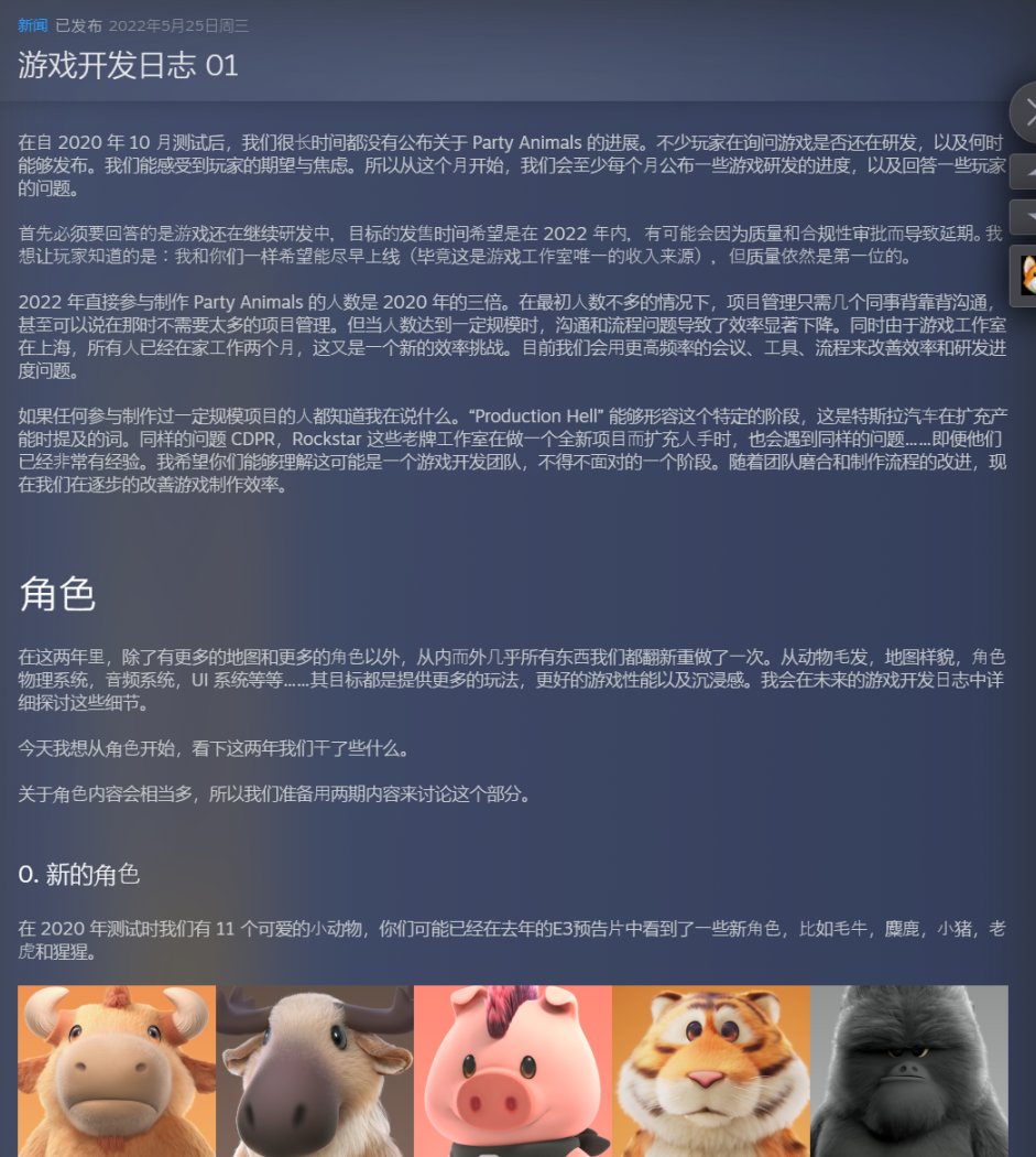 輿論之下的《猛獸派對》：五年成品、是否能像尼莫的頭一樣的硬？-第34張