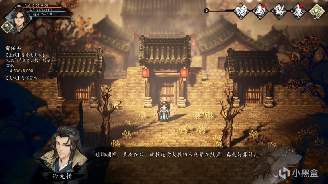 【PC遊戲】逸劍風雲訣: 風起江湖引，雲歸鶴隱處-第26張