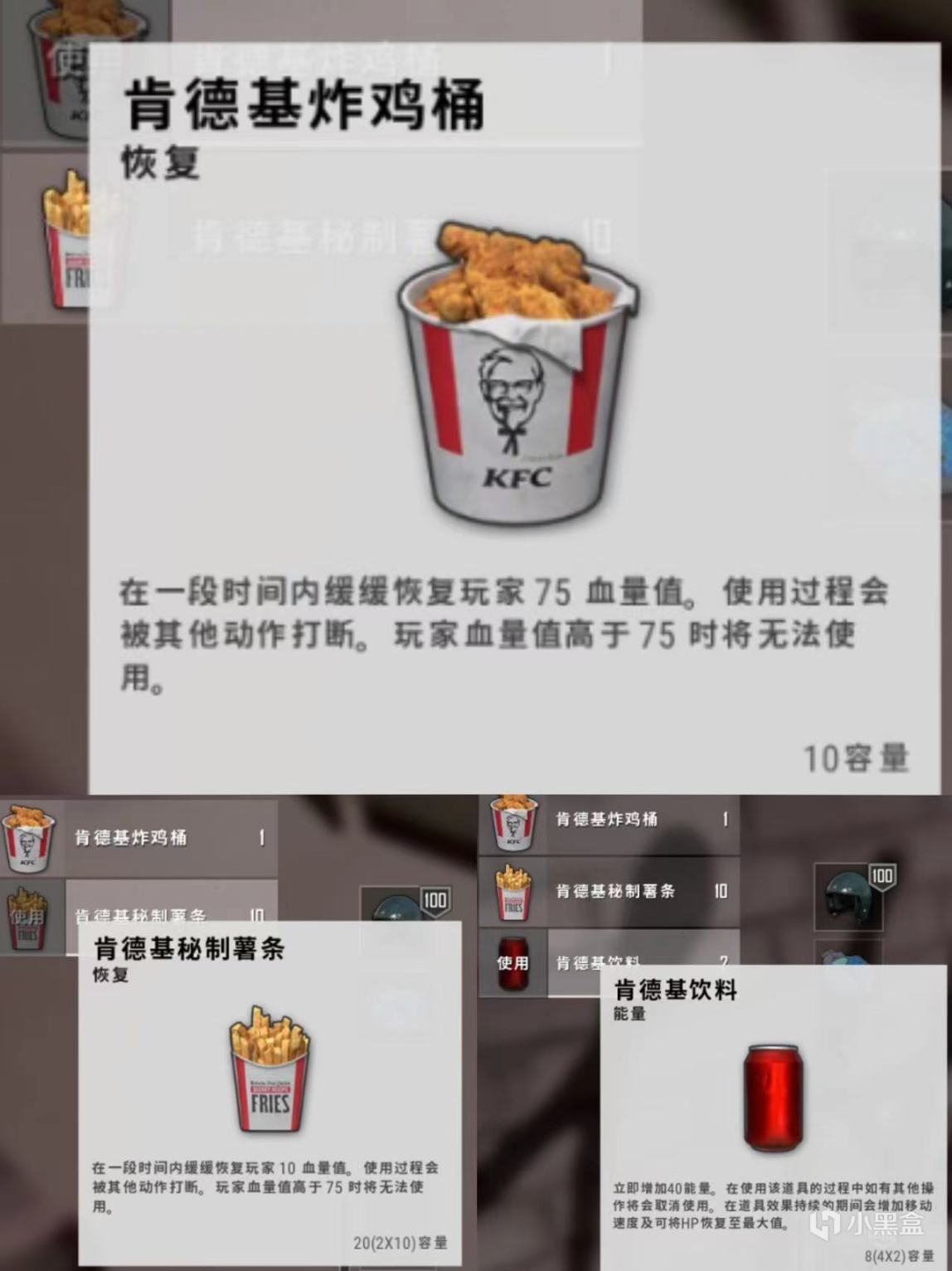 【绝地求生】KFC主题艾伦格即将上线//炸鸡/饮料一起炫！-第8张