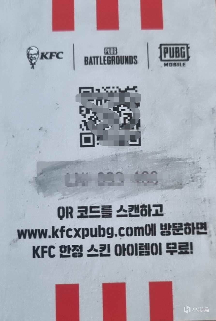 【絕地求生】KFC聯名套裝正式上線 & 兌換教程-第2張