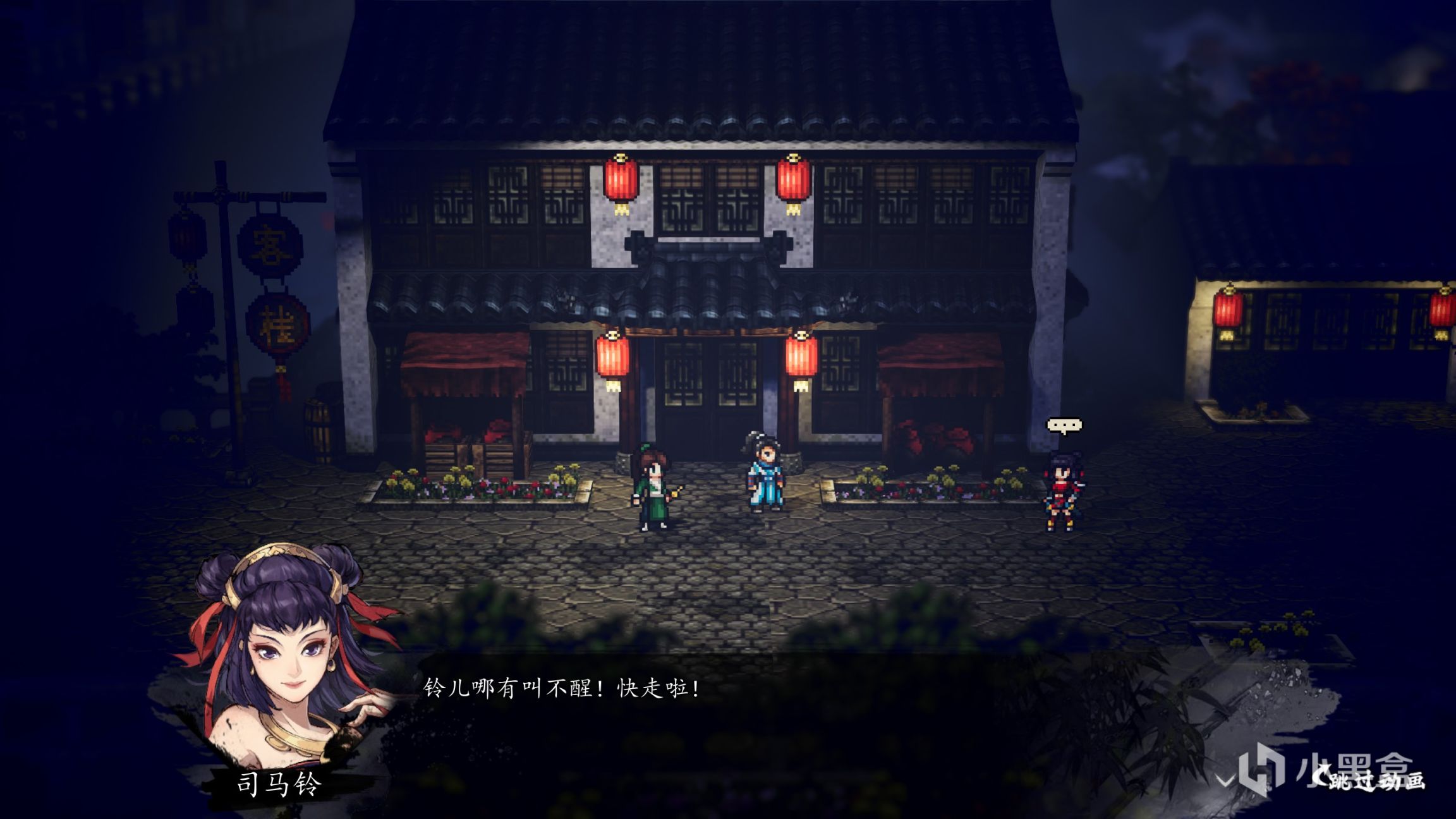 【PC遊戲】逸劍風雲訣: 風起江湖引，雲歸鶴隱處-第29張