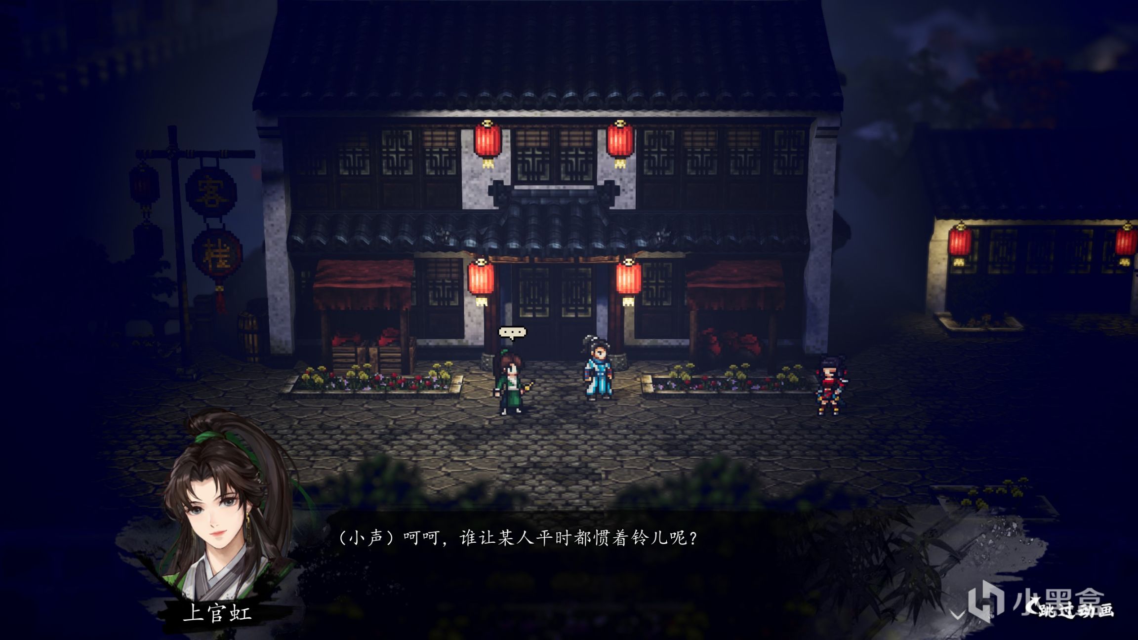 【PC遊戲】逸劍風雲訣: 風起江湖引，雲歸鶴隱處-第30張