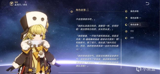 【崩坏：星穹铁道】星穹铁道主要角色使用的武器从何而来（二）-第9张