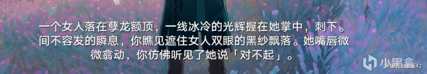 【故事猜想】浅谈镜流PV，是忠义抛弃了镜流？-第9张