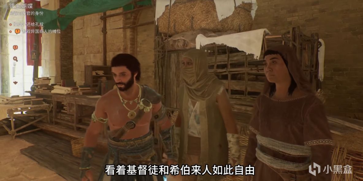 丝绸之路！《刺客信条：幻景》中出现大唐商人！