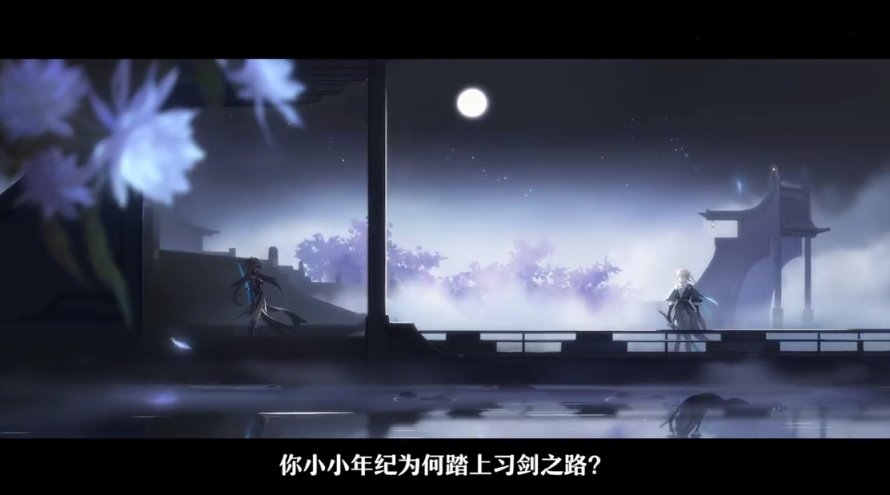 【崩坏：星穹铁道】星穹铁道：镜流PV解析，和彦卿对挥剑的问答，她更像一位“武痴”-第1张